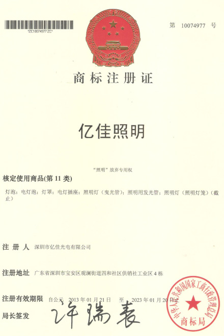 太阳城官网照明